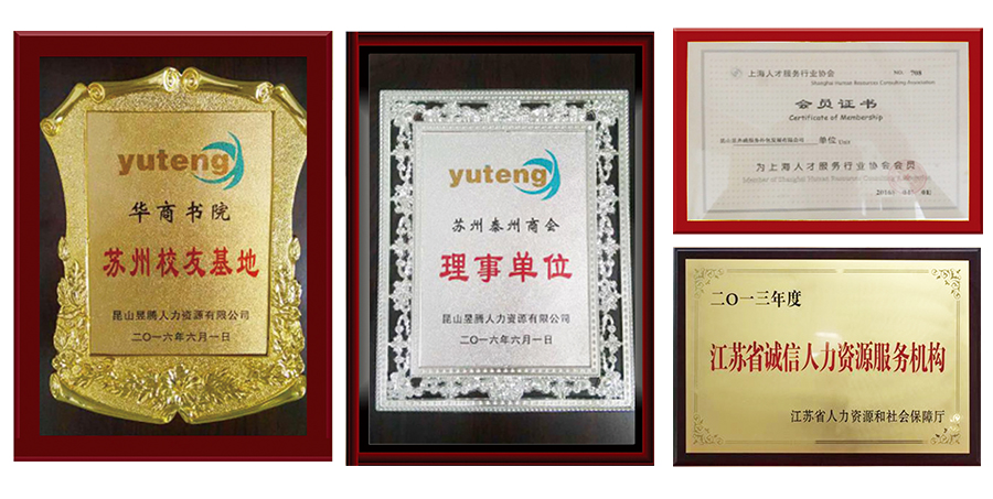 蘇州勞務(wù)派遣外包 案例-百通赫斯曼