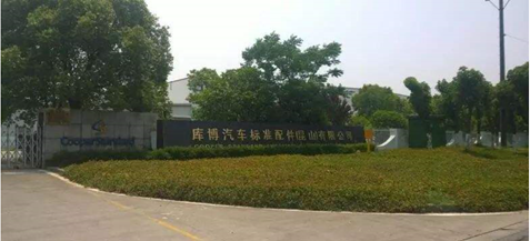 蘇州昱齊盛與庫博標(biāo)準(zhǔn)汽車配件達(dá)成勞務(wù)外包合作協(xié)議